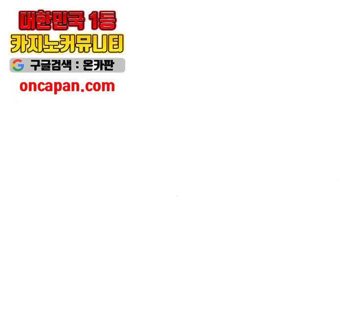 태백 : 튜토리얼 맨 56화 226