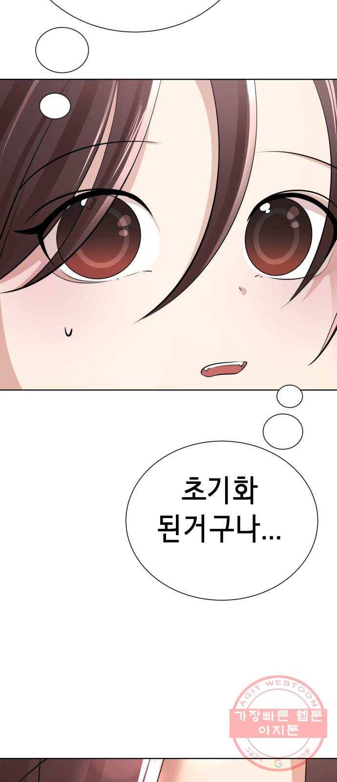 존잘주의 5화. 여신 전학생 강림 21