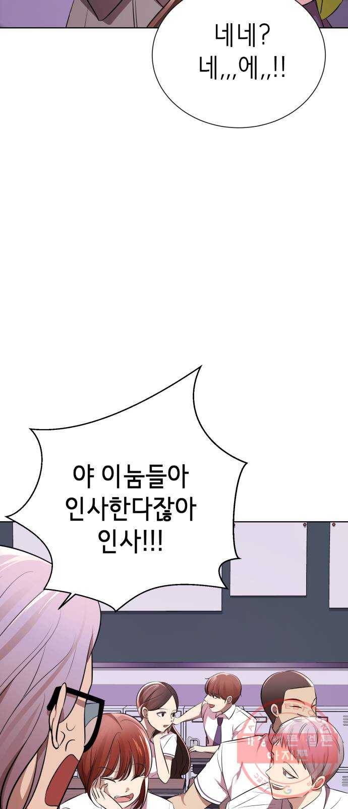 존잘주의 5화. 여신 전학생 강림 25