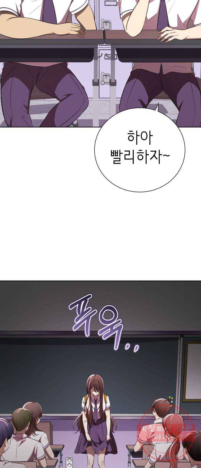 존잘주의 5화. 여신 전학생 강림 27