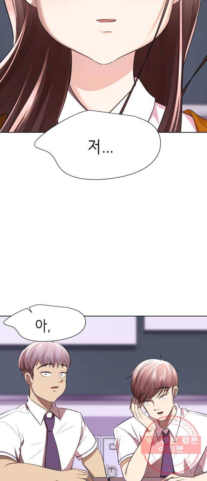 존잘주의 5화. 여신 전학생 강림 29