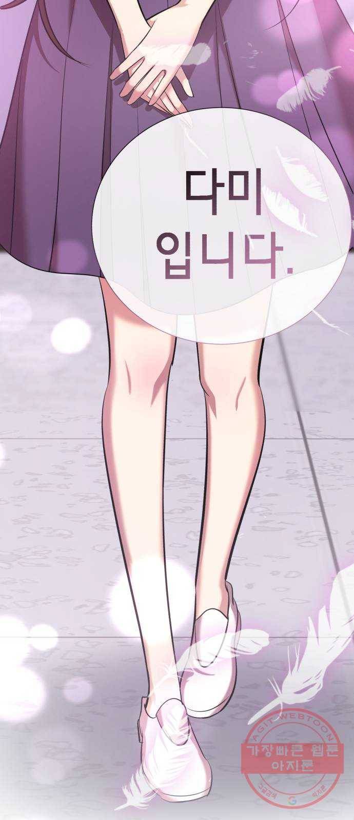 존잘주의 5화. 여신 전학생 강림 32