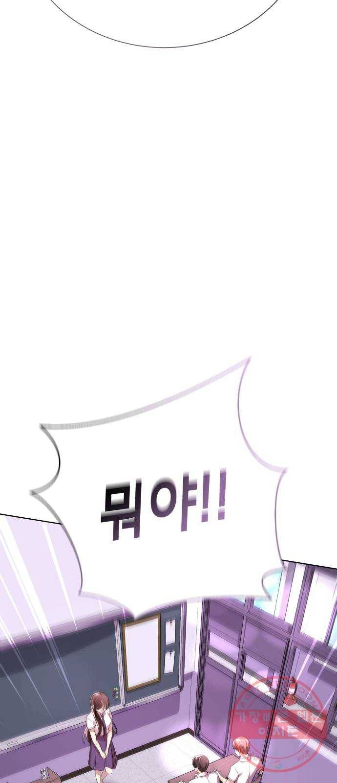 존잘주의 5화. 여신 전학생 강림 34