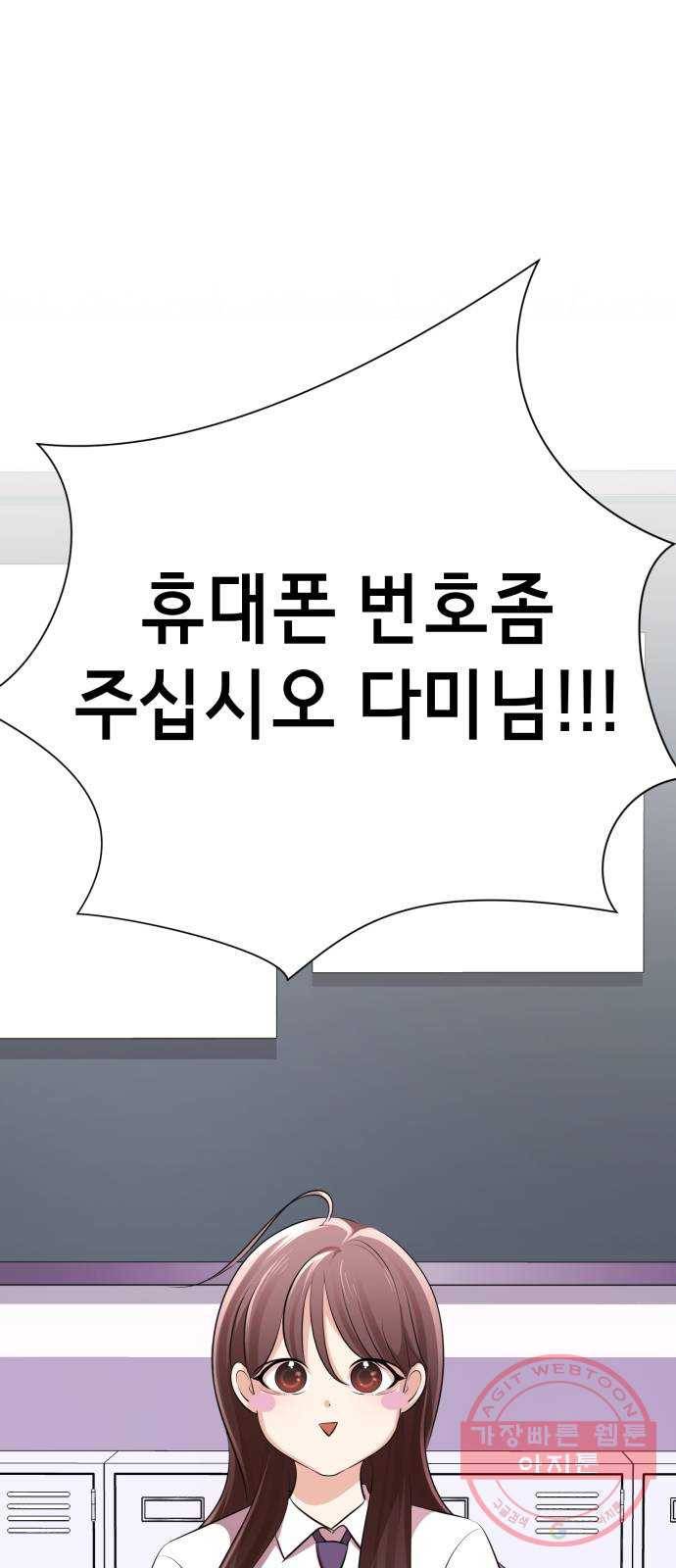 존잘주의 5화. 여신 전학생 강림 40