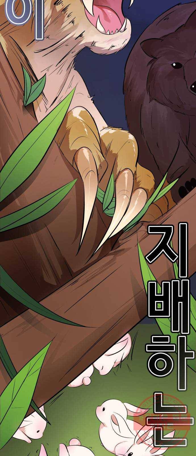 존잘주의 5화. 여신 전학생 강림 44