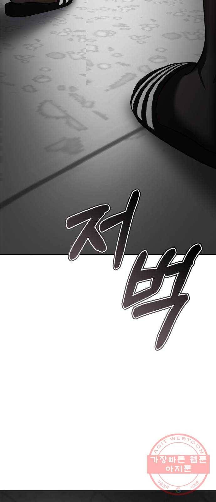 존잘주의 5화. 여신 전학생 강림 60