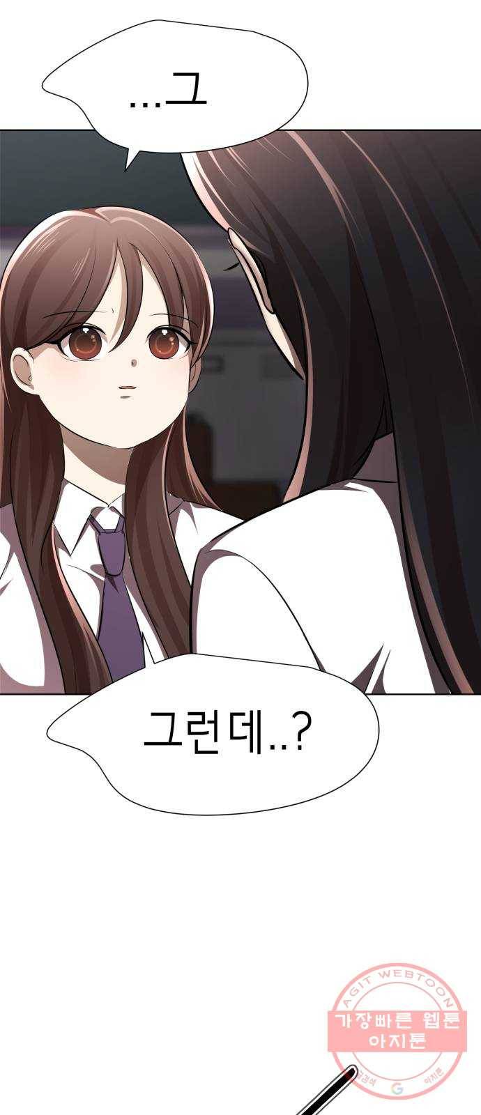 존잘주의 5화. 여신 전학생 강림 65