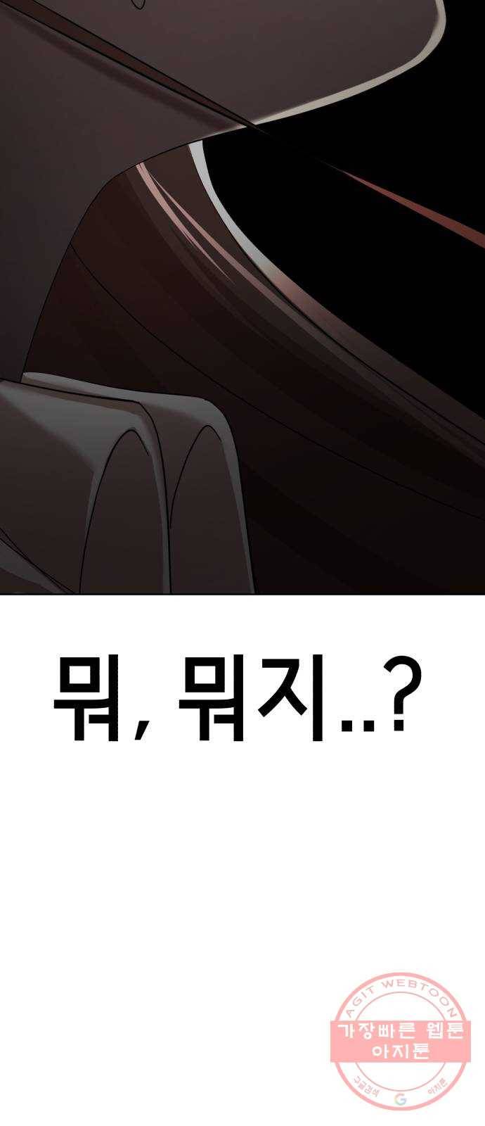 존잘주의 5화. 여신 전학생 강림 71