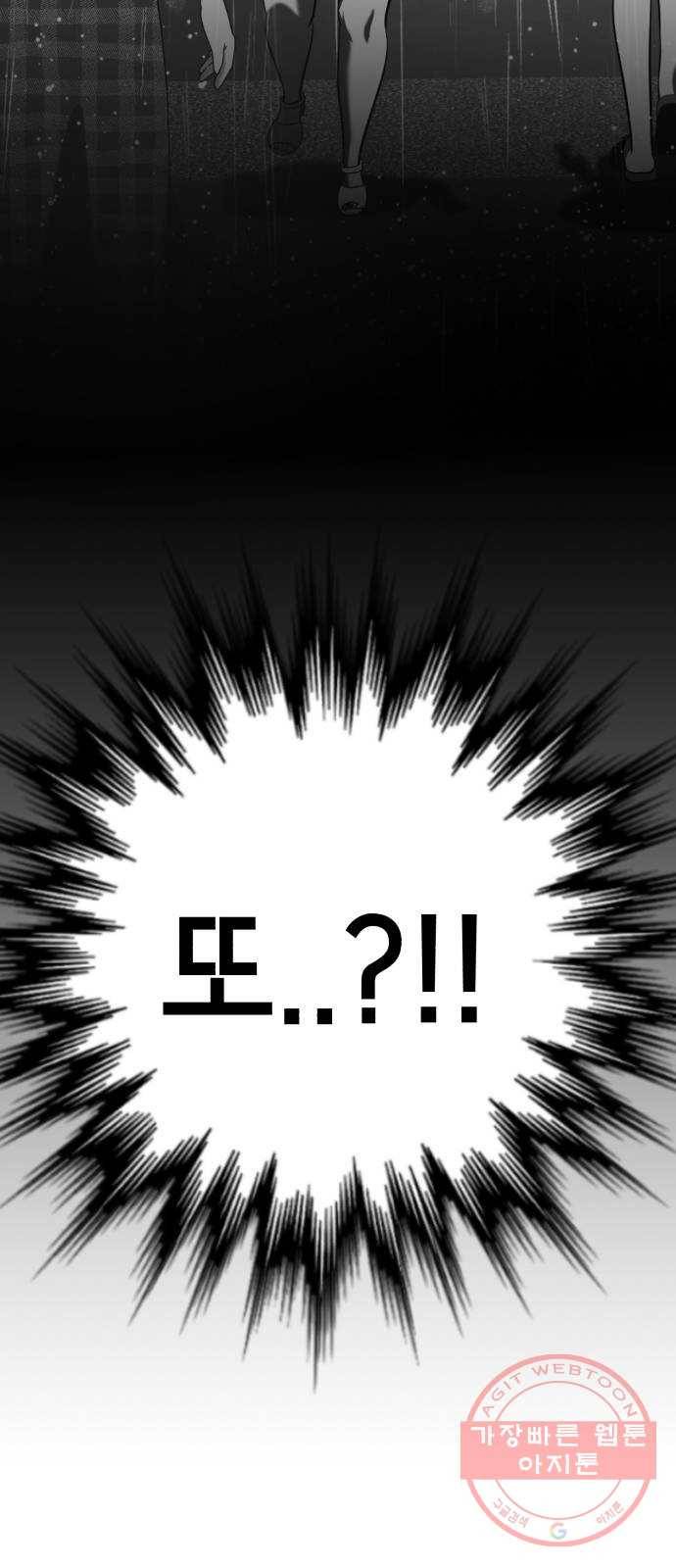 존잘주의 5화. 여신 전학생 강림 74
