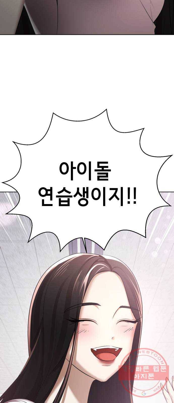 존잘주의 5화. 여신 전학생 강림 76