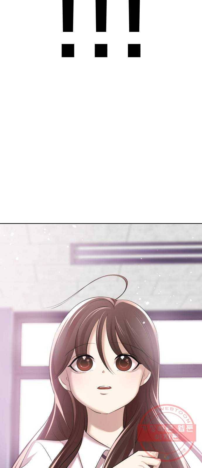 존잘주의 5화. 여신 전학생 강림 89