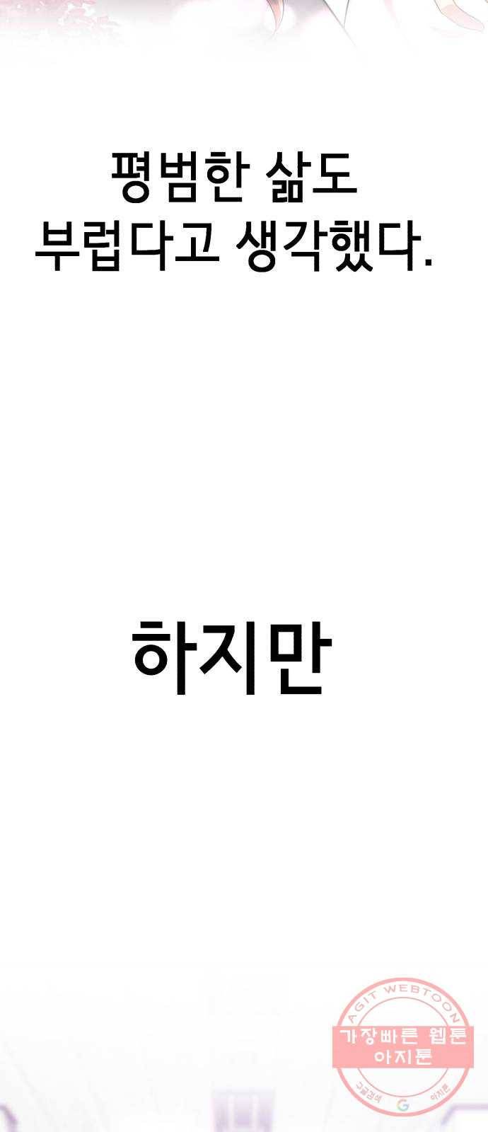 존잘주의 5화. 여신 전학생 강림 93