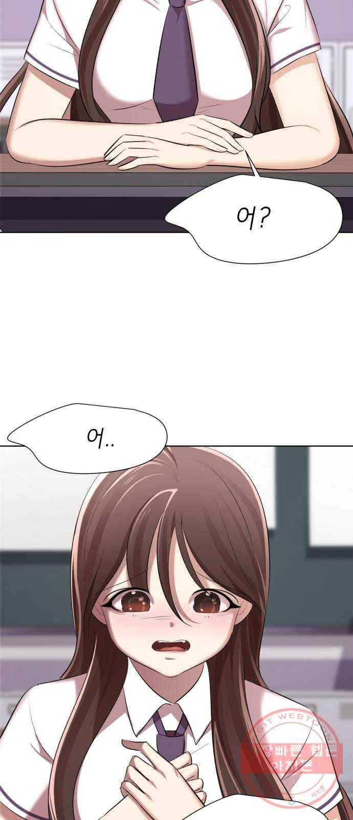존잘주의 5화. 여신 전학생 강림 99