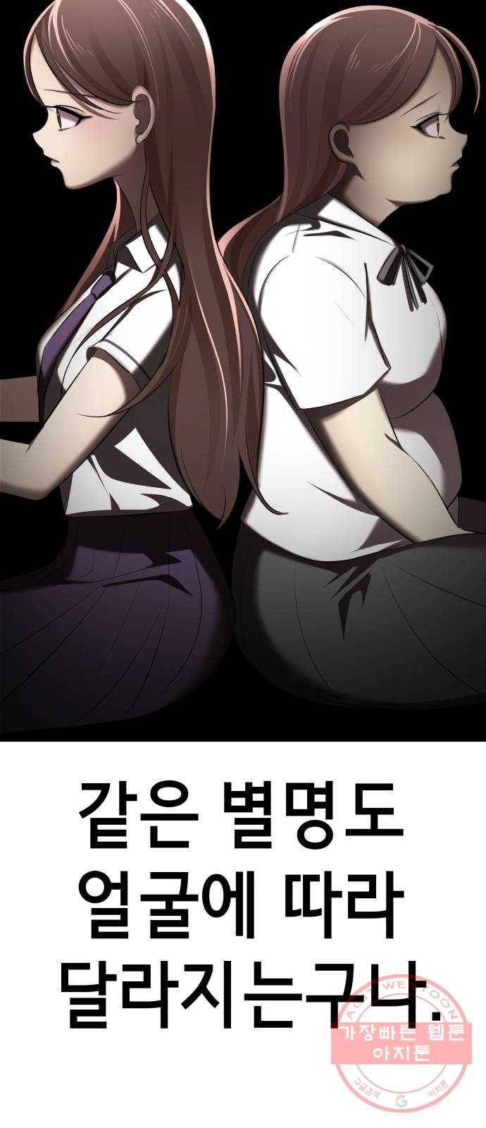 존잘주의 5화. 여신 전학생 강림 106