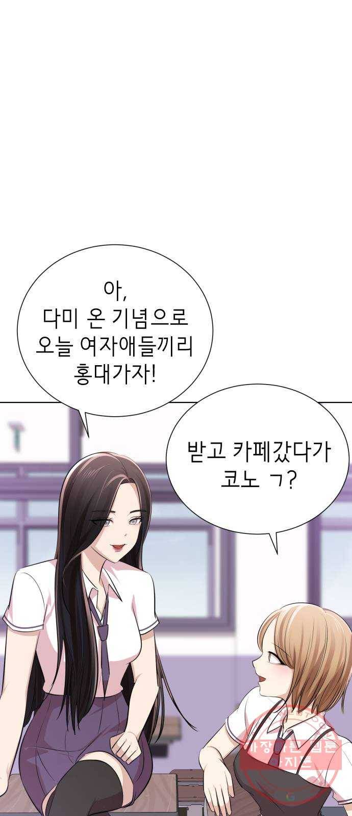 존잘주의 5화. 여신 전학생 강림 110