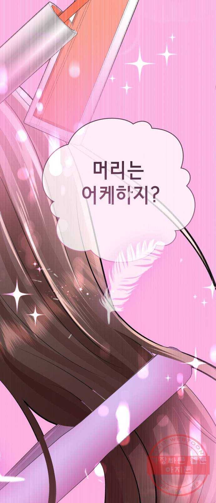존잘주의 5화. 여신 전학생 강림 118