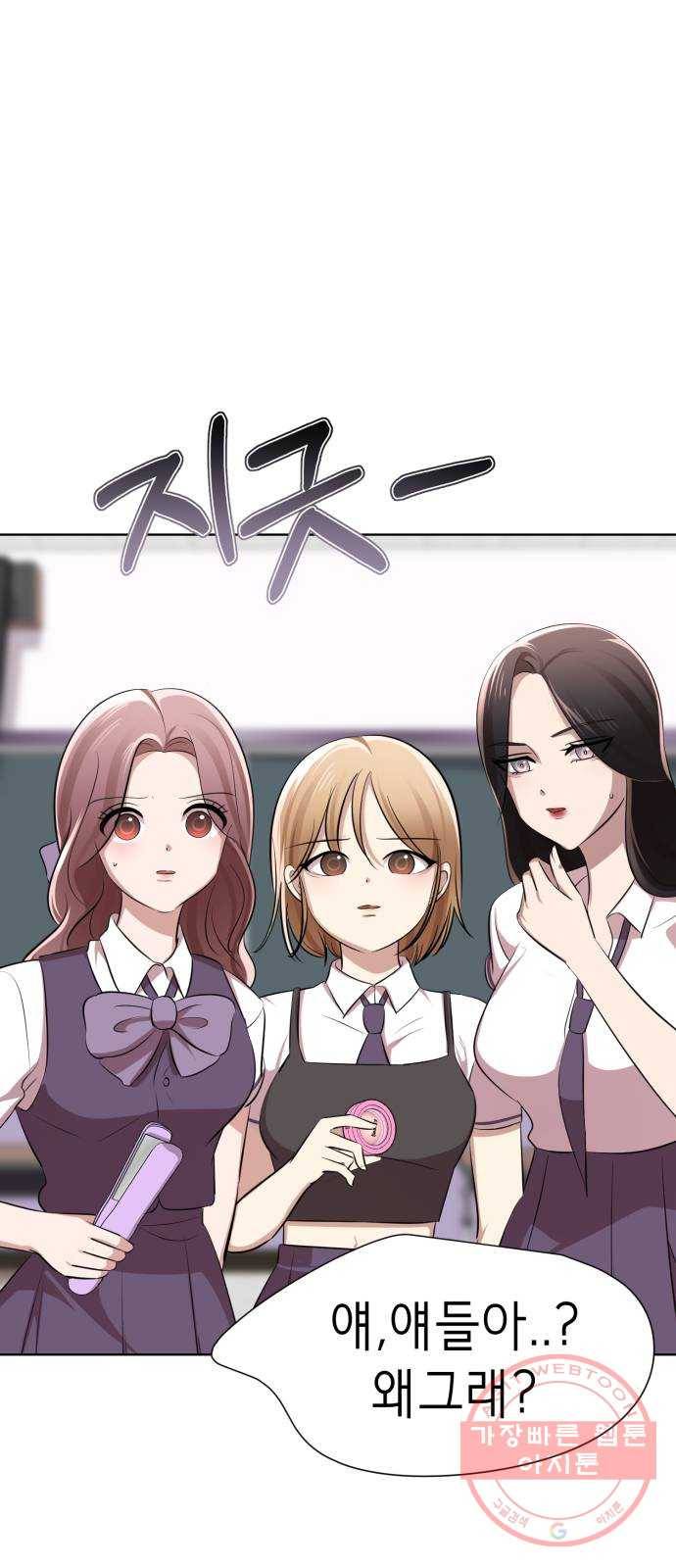 존잘주의 5화. 여신 전학생 강림 124
