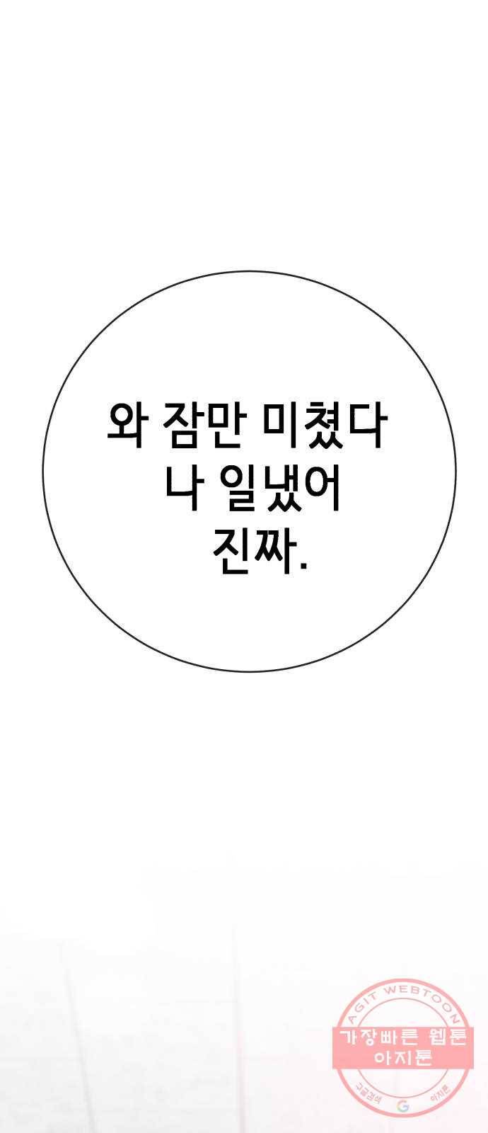 존잘주의 5화. 여신 전학생 강림 125