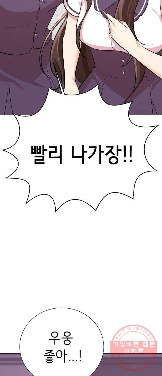 존잘주의 5화. 여신 전학생 강림 130