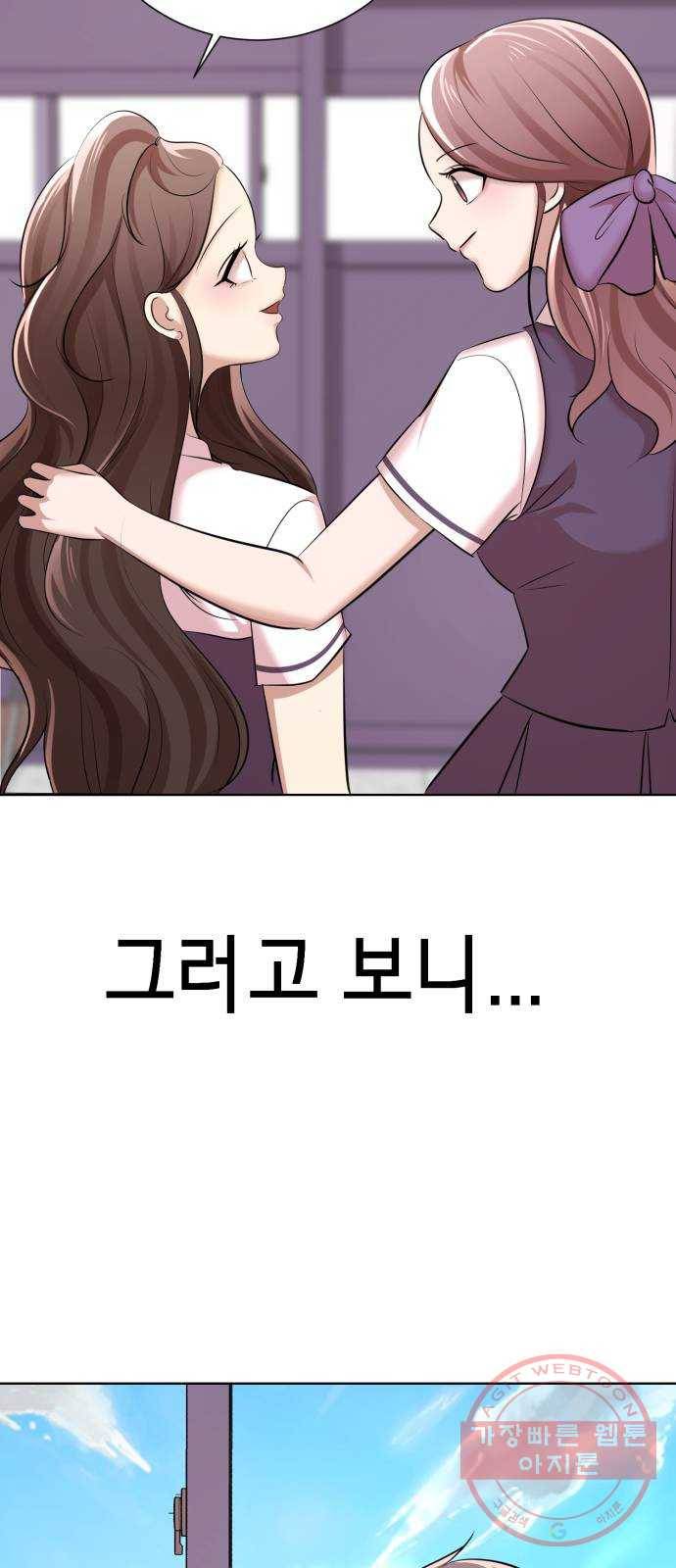 존잘주의 5화. 여신 전학생 강림 131