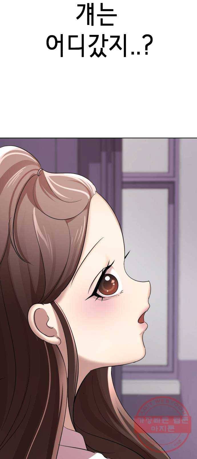 존잘주의 5화. 여신 전학생 강림 133