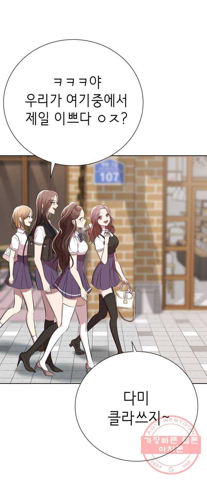 존잘주의 5화. 여신 전학생 강림 141