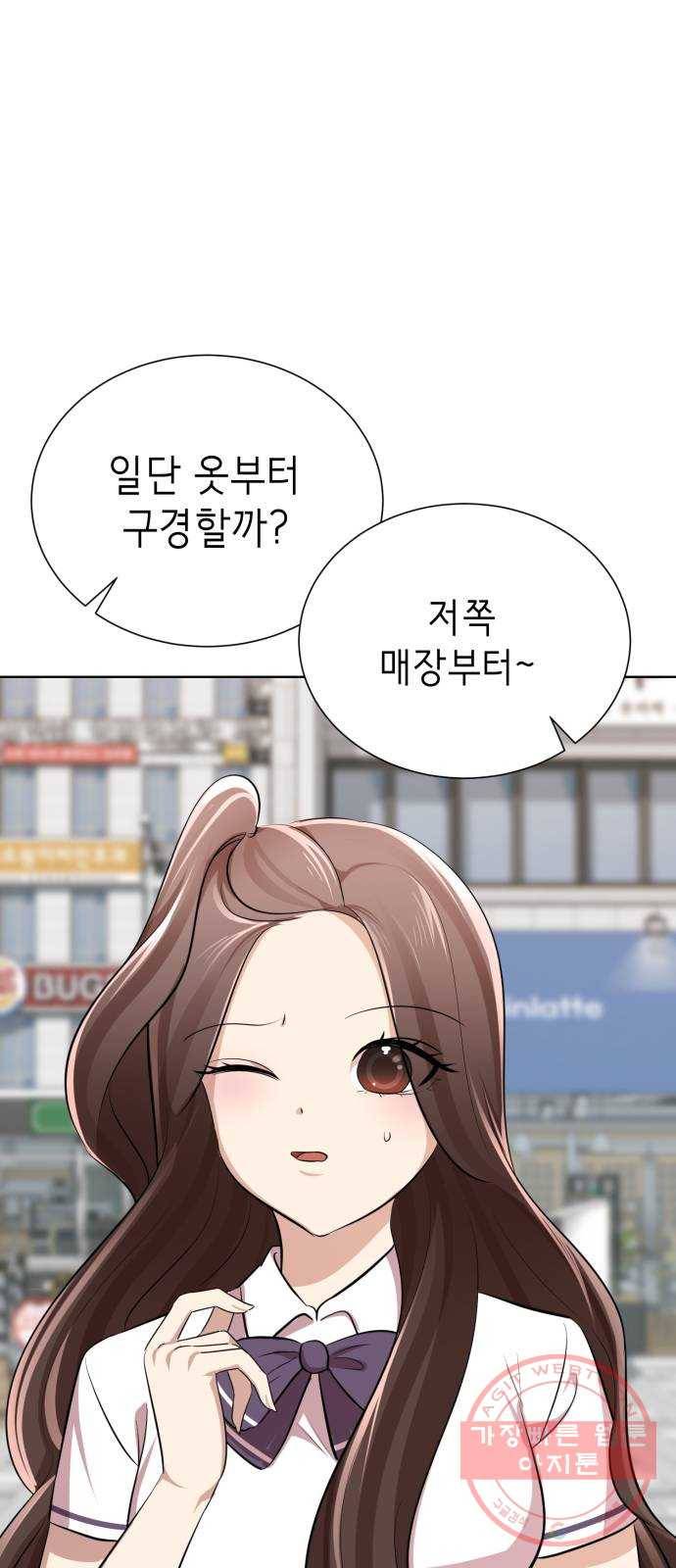 존잘주의 5화. 여신 전학생 강림 142