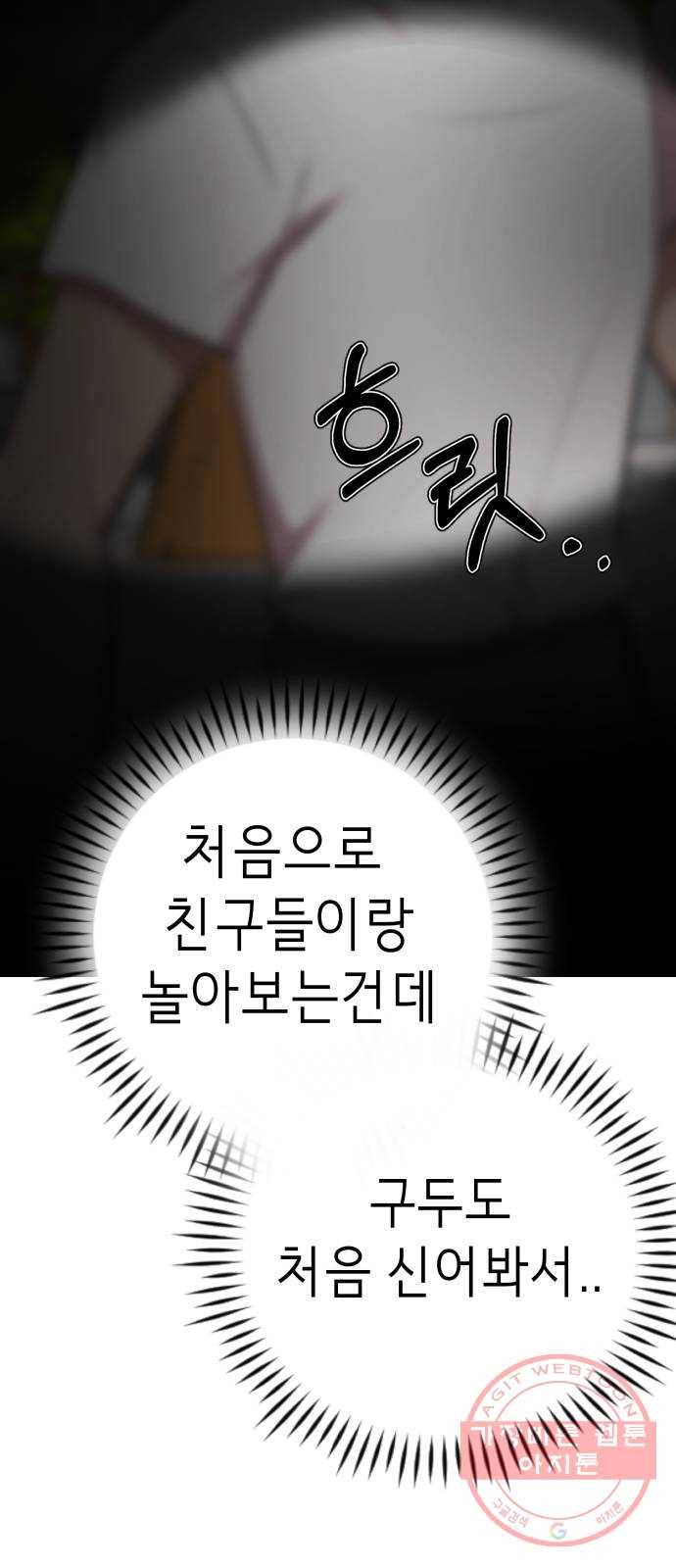 존잘주의 5화. 여신 전학생 강림 144