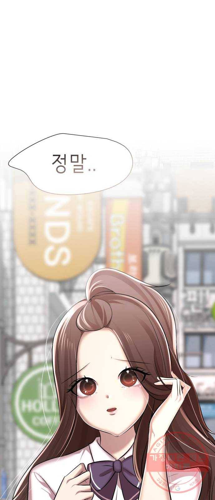 존잘주의 5화. 여신 전학생 강림 148