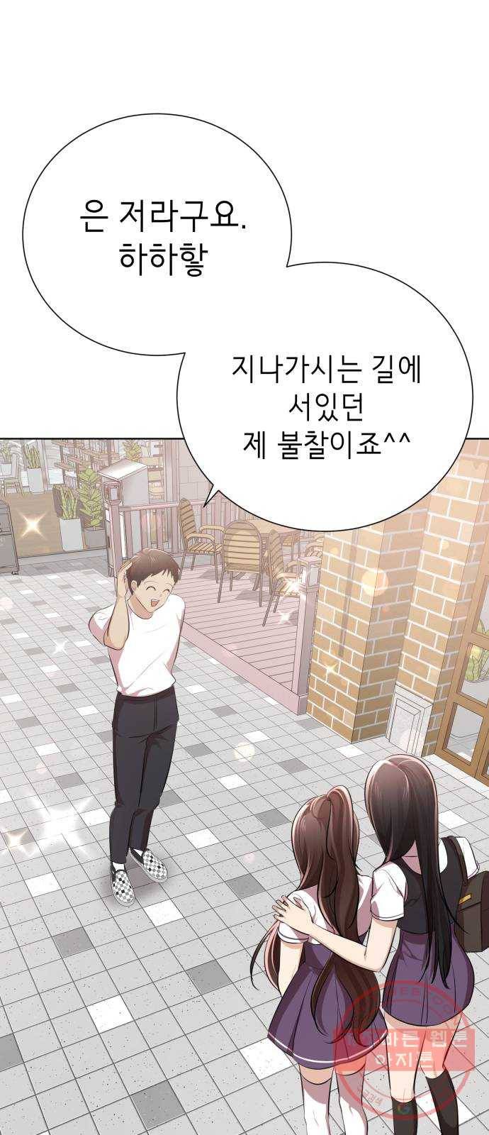 존잘주의 5화. 여신 전학생 강림 151