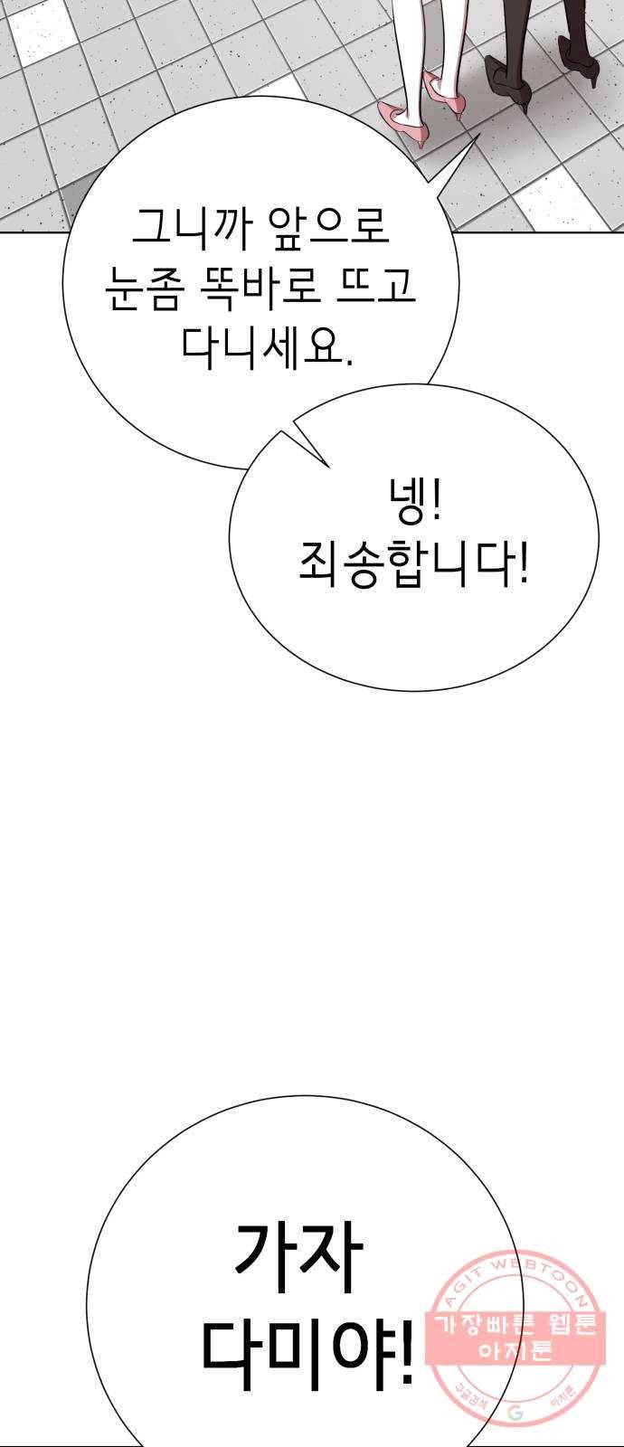 존잘주의 5화. 여신 전학생 강림 152