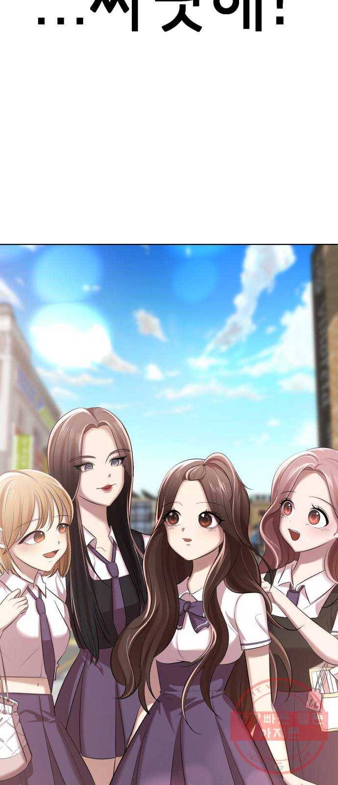 존잘주의 5화. 여신 전학생 강림 155
