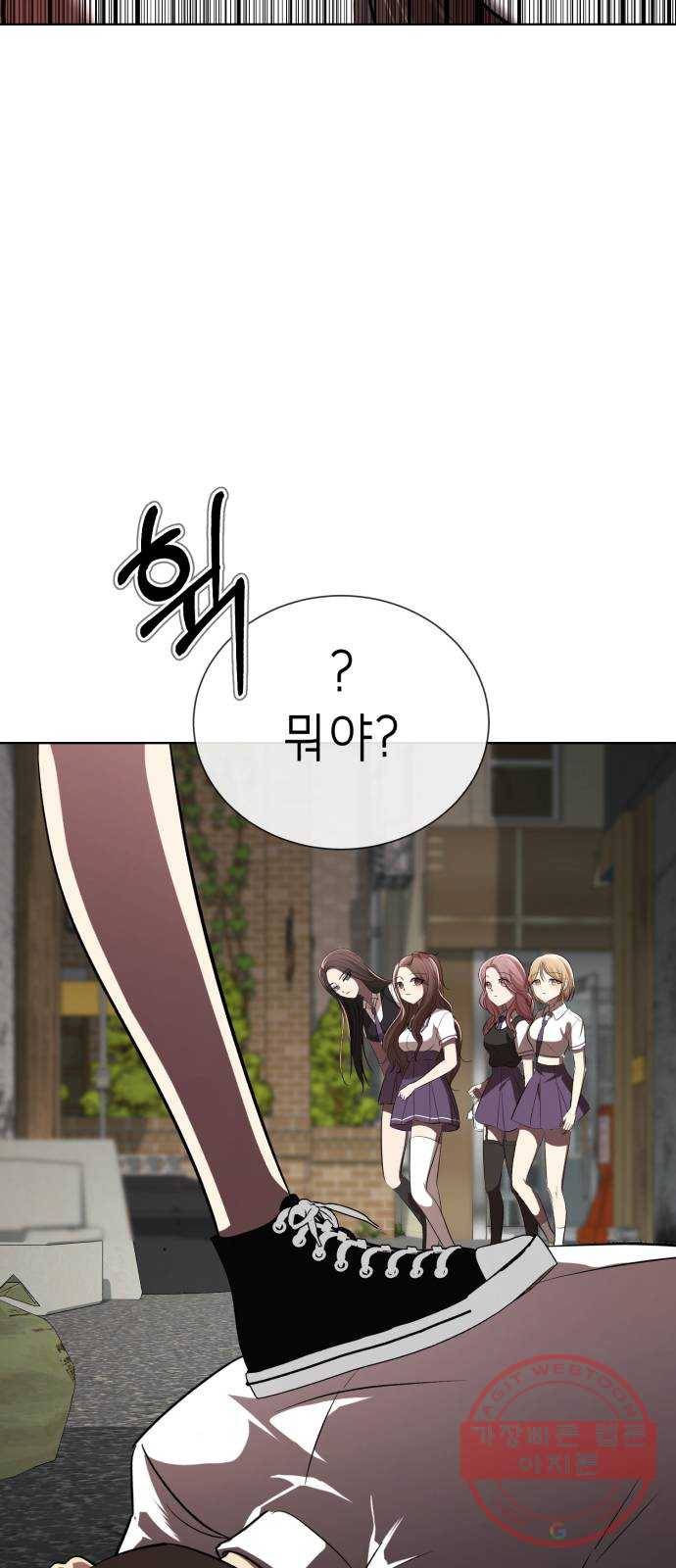 존잘주의 5화. 여신 전학생 강림 159