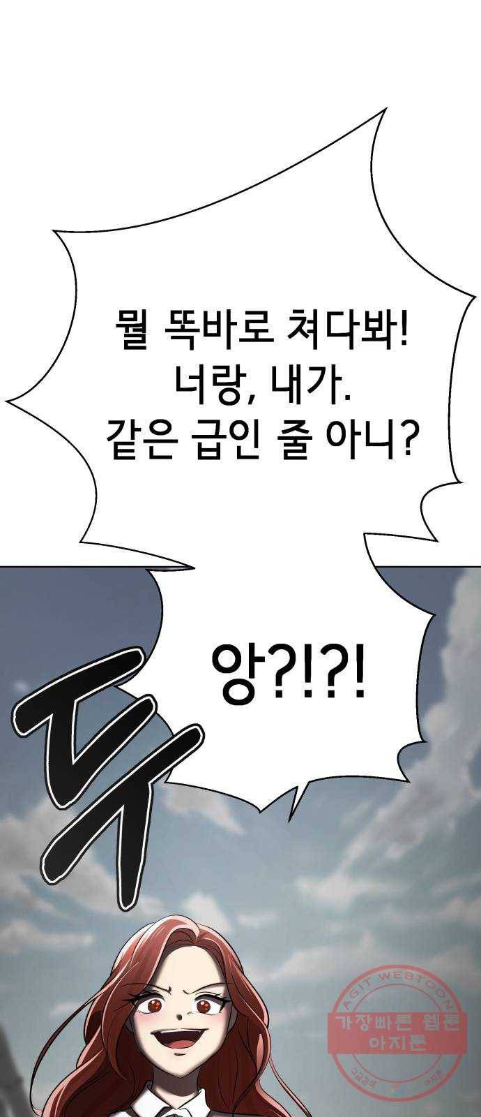 존잘주의 5화. 여신 전학생 강림 161