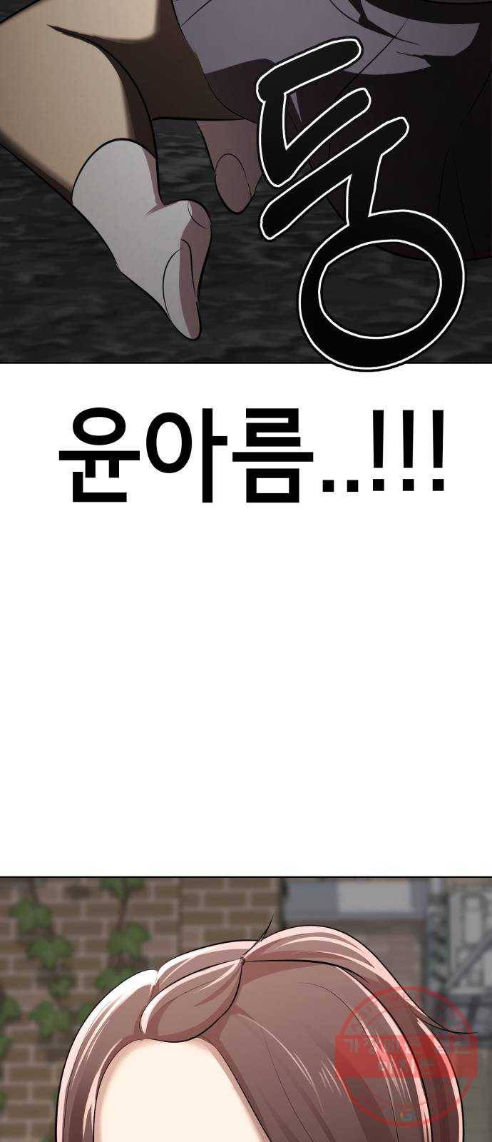 존잘주의 5화. 여신 전학생 강림 163