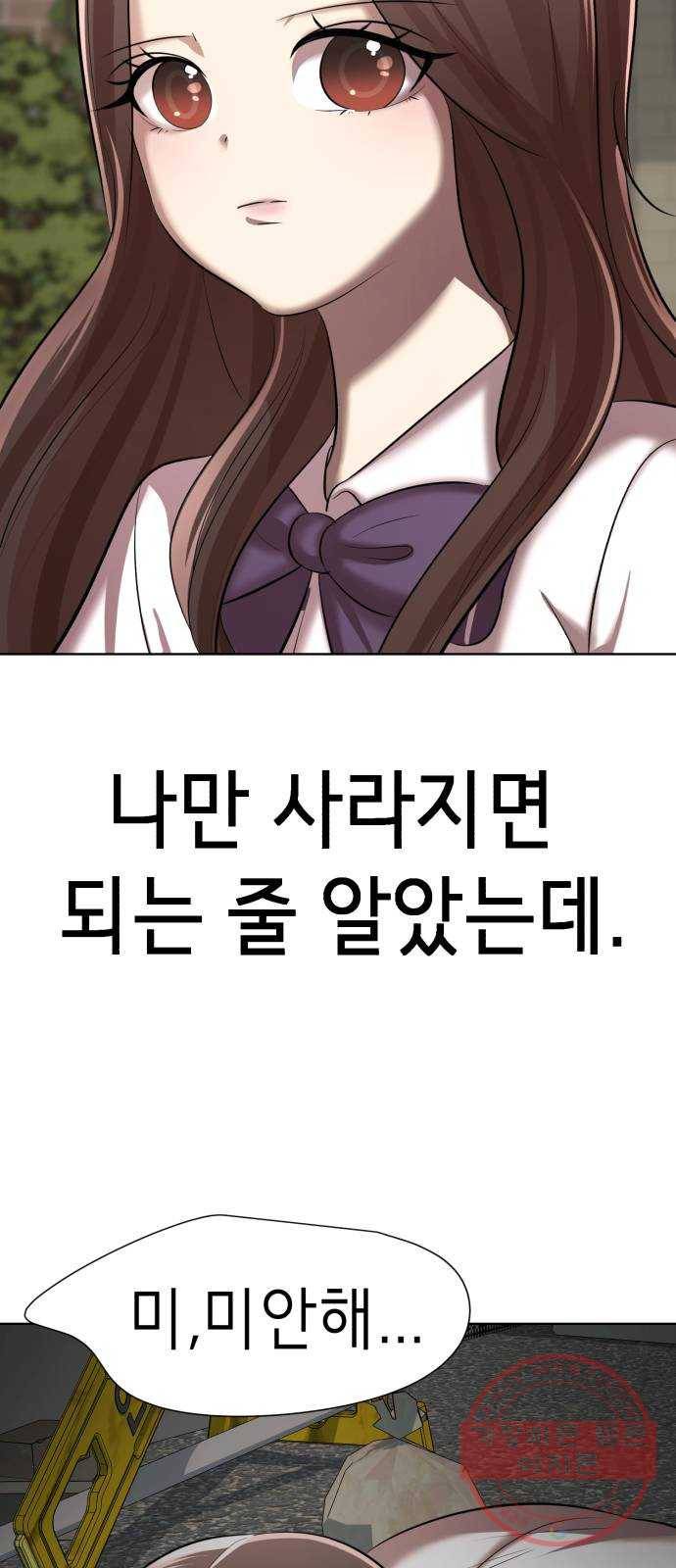 존잘주의 5화. 여신 전학생 강림 164