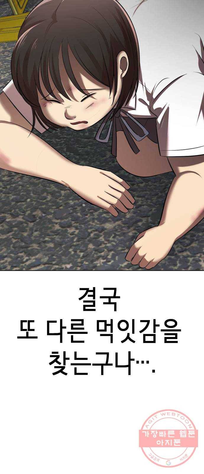 존잘주의 5화. 여신 전학생 강림 165