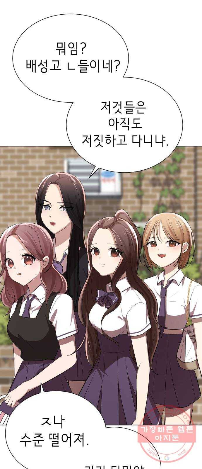 존잘주의 5화. 여신 전학생 강림 166