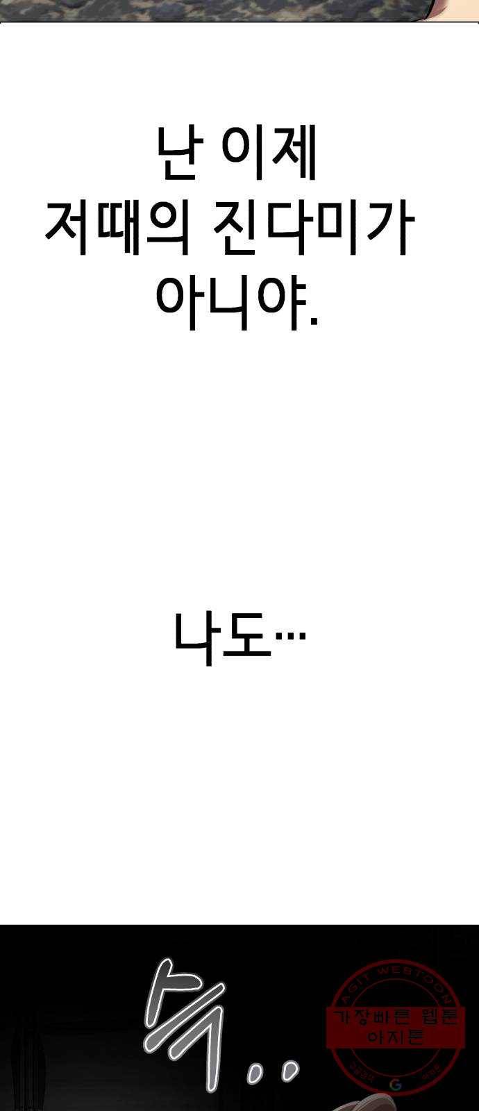 존잘주의 5화. 여신 전학생 강림 169