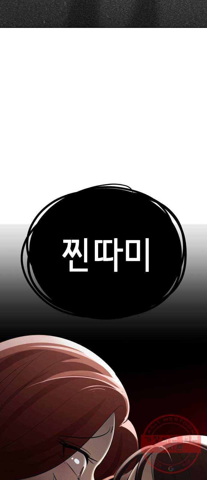 존잘주의 5화. 여신 전학생 강림 174