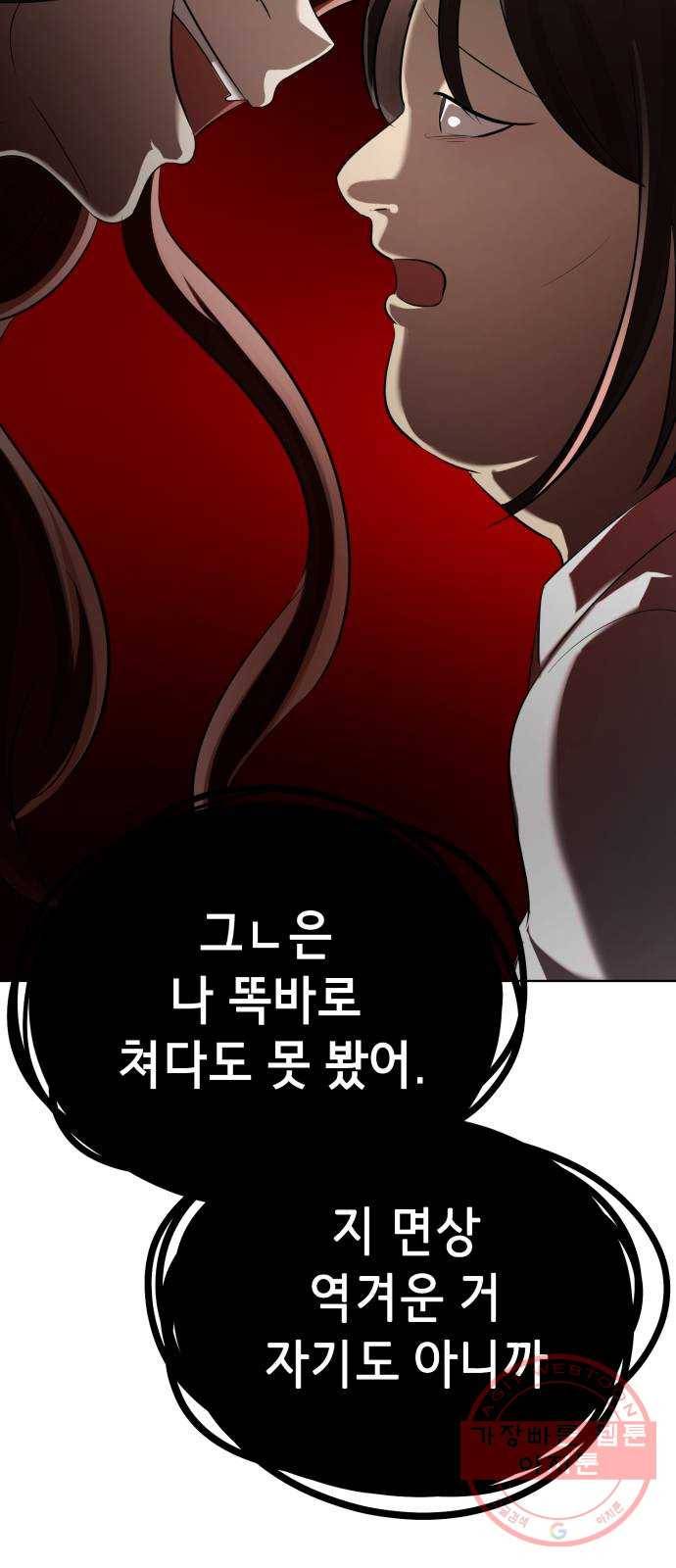 존잘주의 5화. 여신 전학생 강림 175