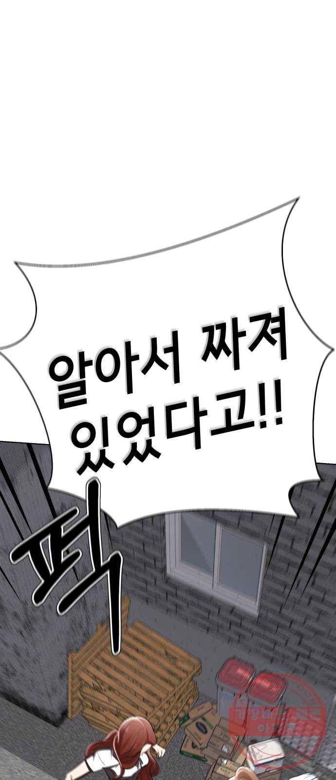 존잘주의 5화. 여신 전학생 강림 176