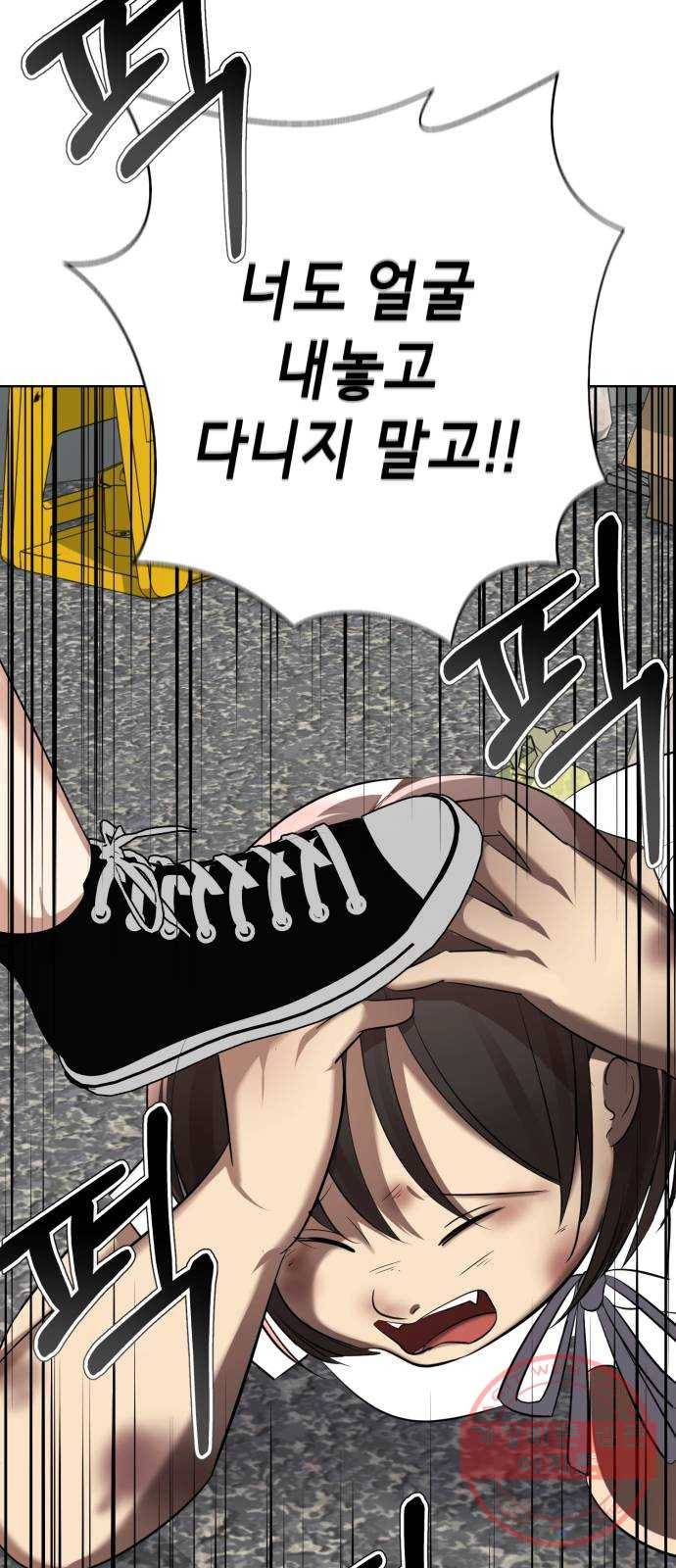 존잘주의 5화. 여신 전학생 강림 178
