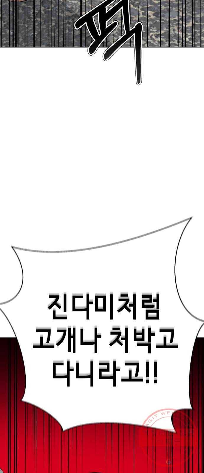 존잘주의 5화. 여신 전학생 강림 179