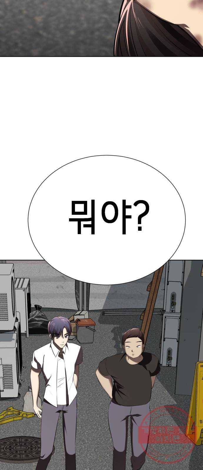 존잘주의 5화. 여신 전학생 강림 183