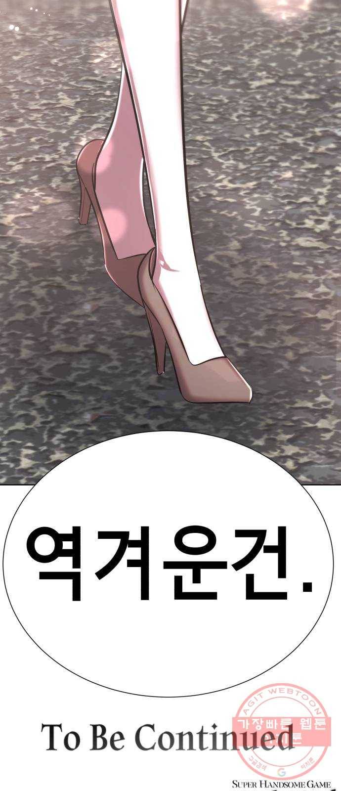 존잘주의 5화. 여신 전학생 강림 192