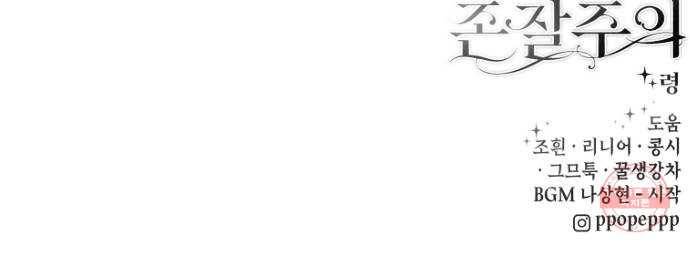 존잘주의 5화. 여신 전학생 강림 193