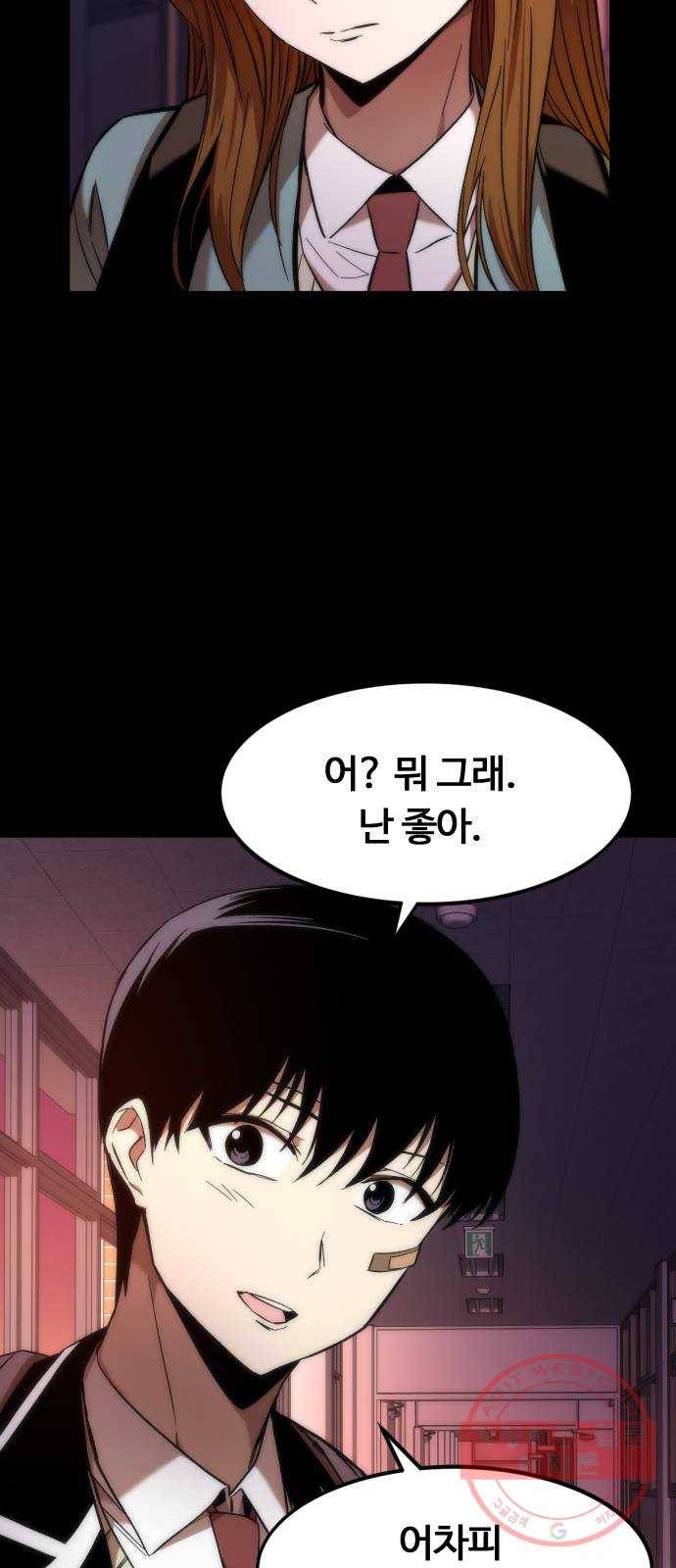 최강부캐 5화. 어벤져 8