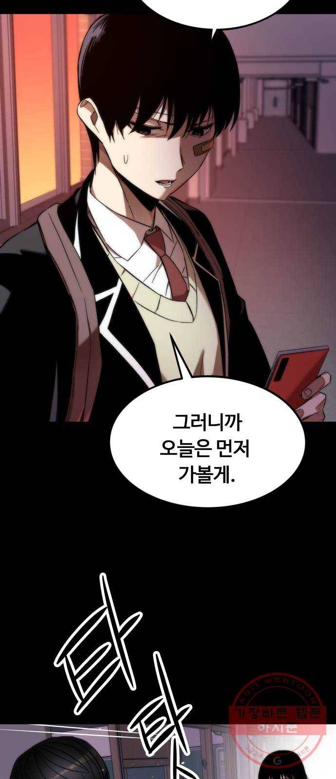 최강부캐 5화. 어벤져 13