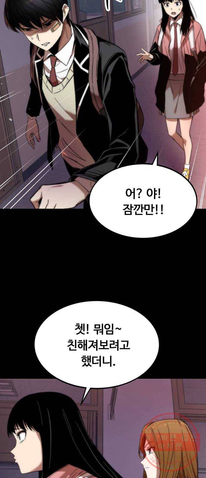 최강부캐 5화. 어벤져 14